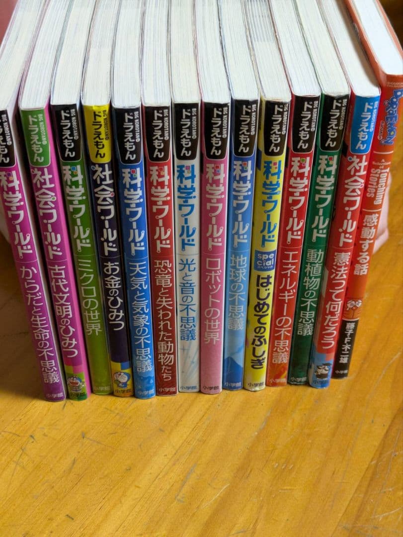 ドラえもん 科学ワールド 社会ワールド DORAEMON 14冊セット - メルカリ
