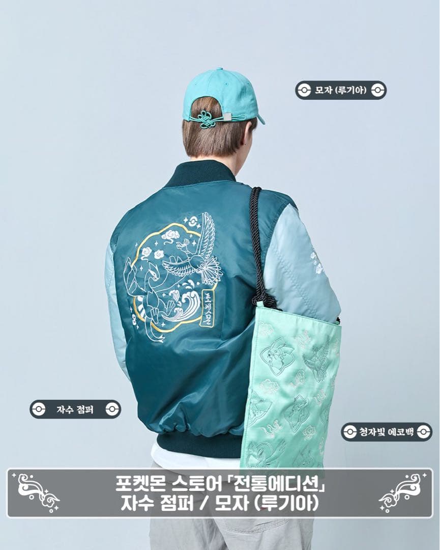 韓国限定】ポケモン ピカチュウ ルギア ホウオウ スカジャン 伝統