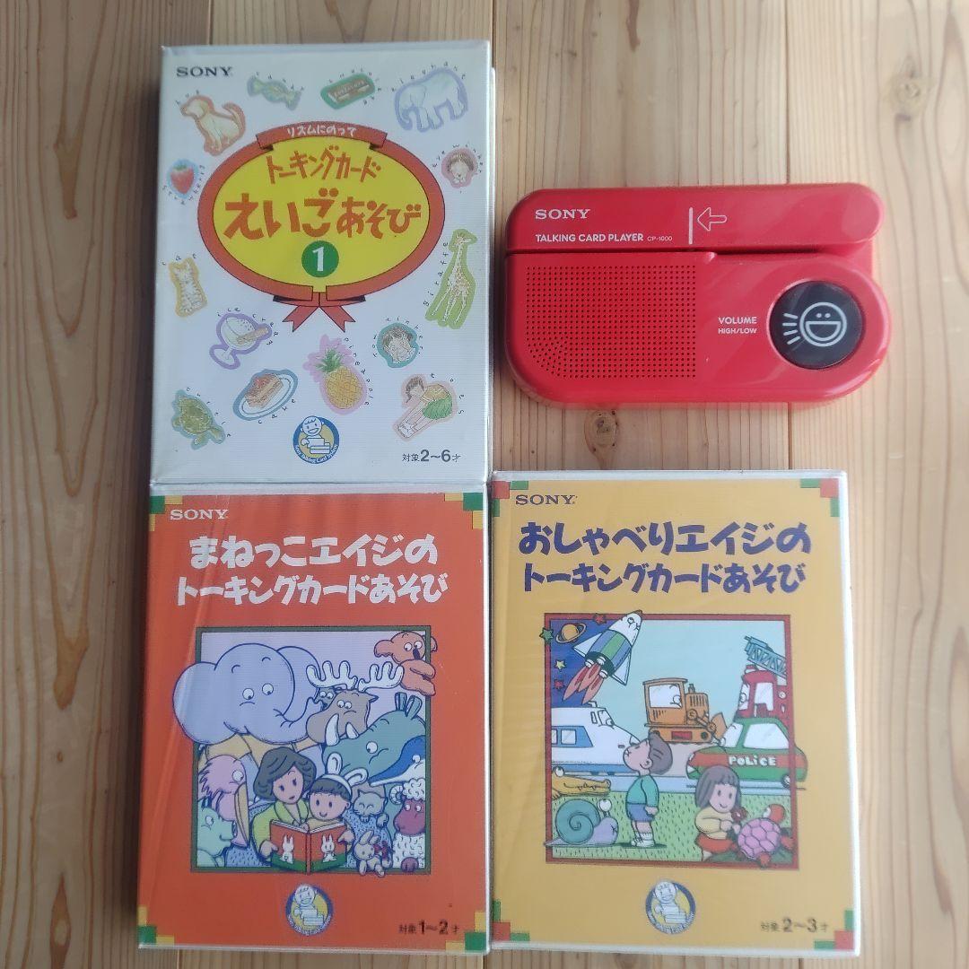 ソニー トーキングカード プレイヤー&カード セット - メルカリ