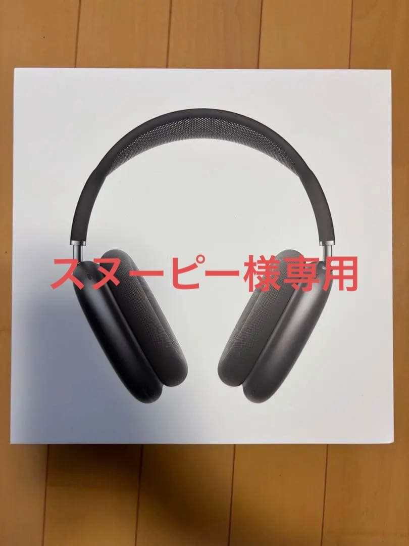 AirPodsMAX 第1世代 スペースグレー スヌーピー AirPodsMAX 第1世代 スペースグレー スヌーピー AirPodsMAX 第1世代