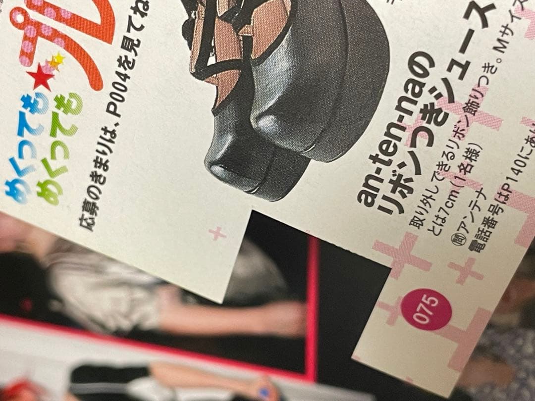 日曜値下】【型紙、シール付き】『KERAマニアックス Vol.3