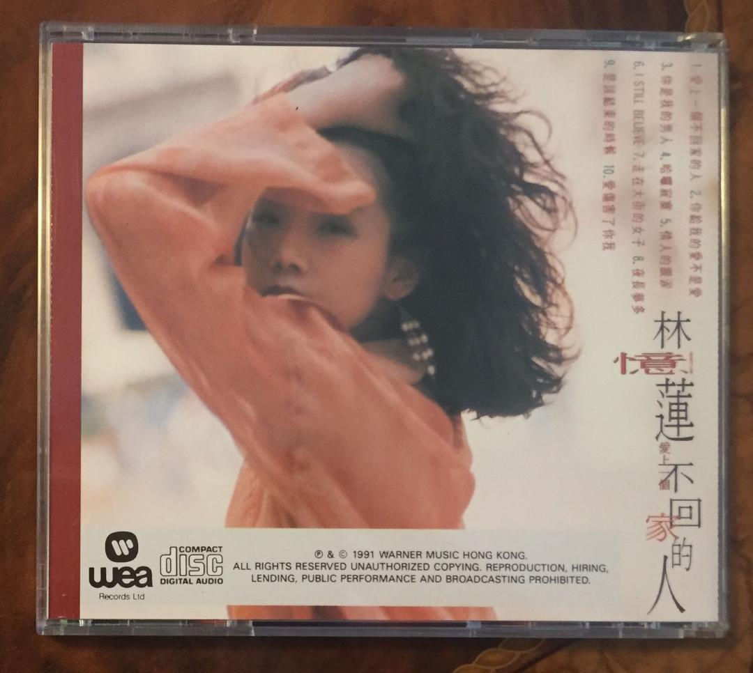 美品廃盤CD－林憶蓮サンディー・ラム・1991年アルバム「愛上一個不回家