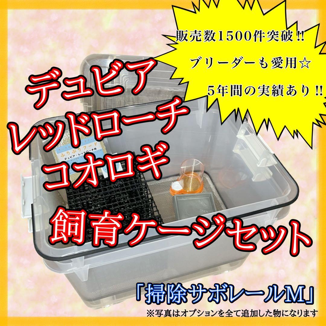 ドラミン様専用】棚キノコ 付コルクシェルターM ③④