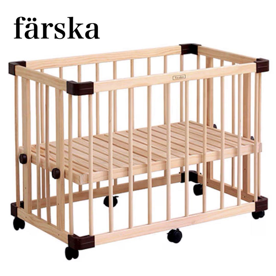 farska 美品✨ミニジョイントベッドネオ　neo ファルスカ ベビーベッド farska（ファルスカ）ミニジョイントベッドネオ