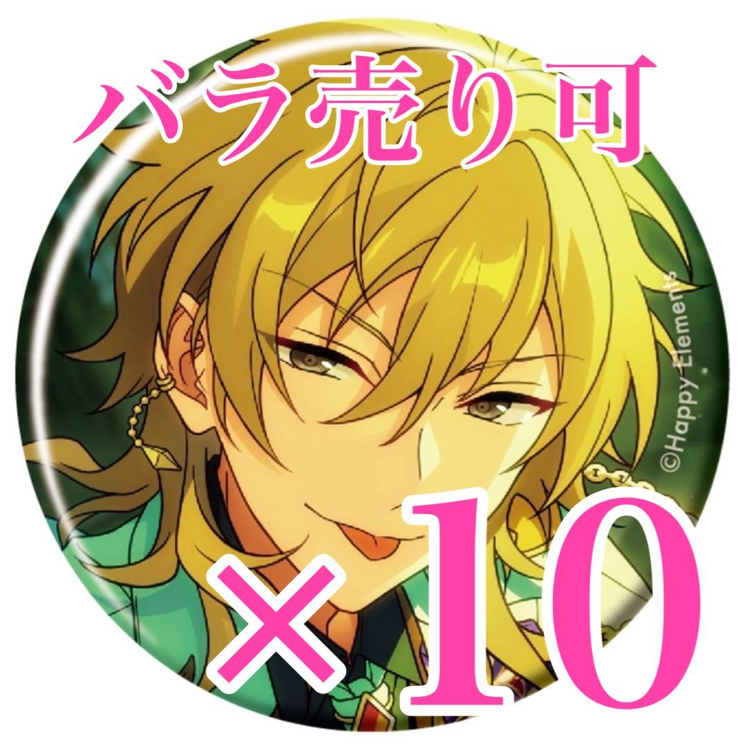 羽風薫 10点 あんスタ 缶バッジ テーマ クロススカウト May - メルカリ