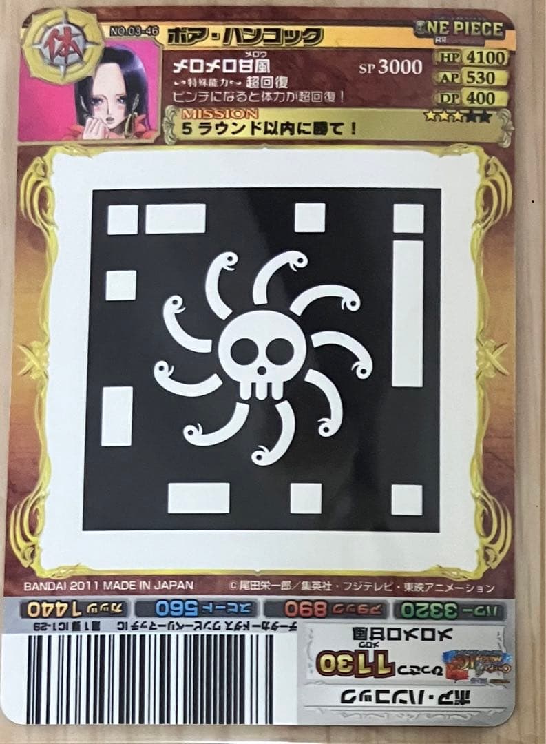 ワンピース AR カードダス ボア·ハンコック - メルカリ
