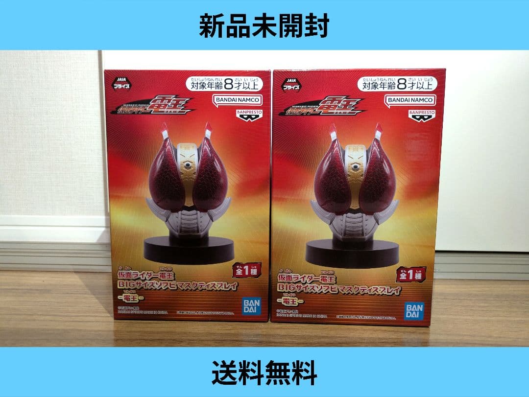 仮面ライダー電王 BIGサイズ ソフビマスク ディスプレイ - メルカリ