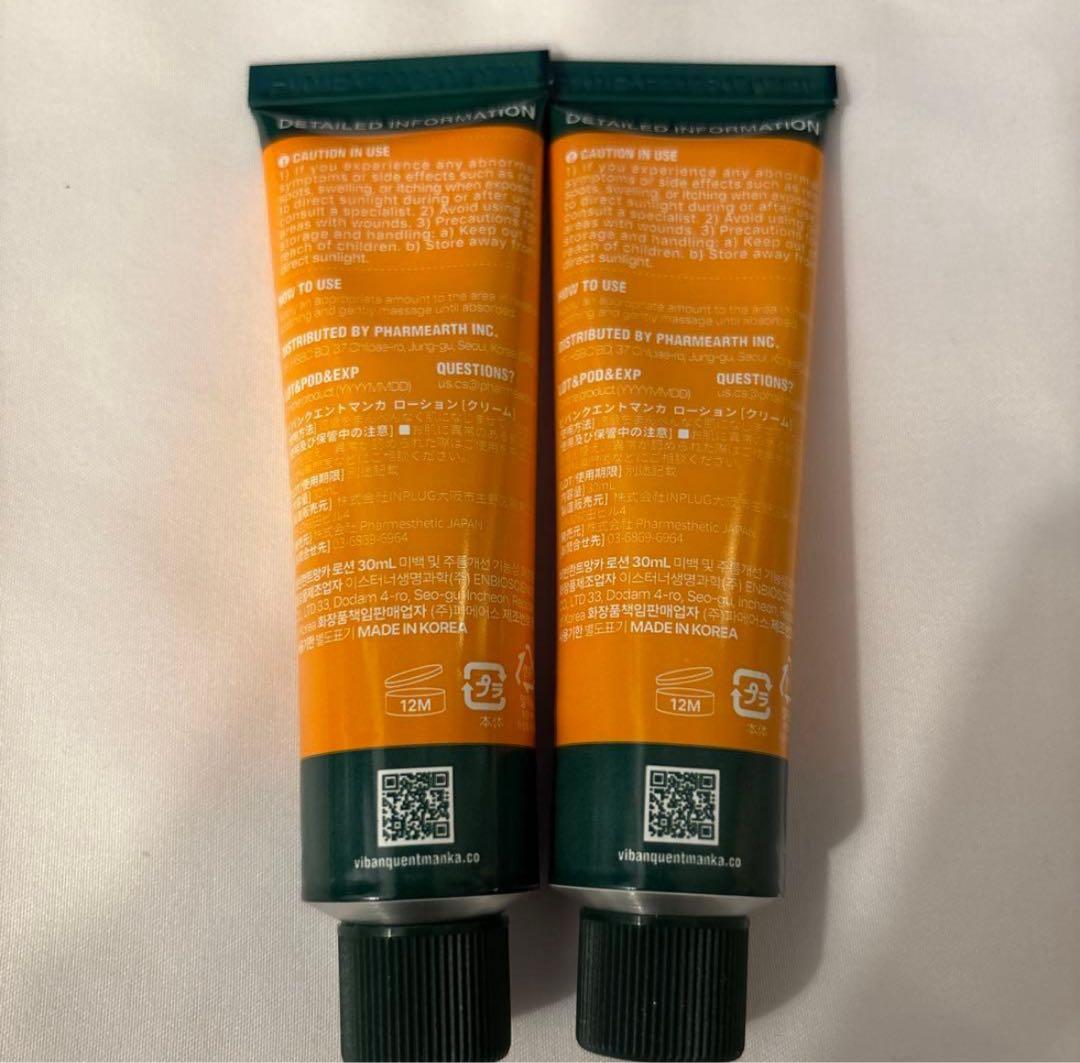 【国内正規品】ビバンクエントマンカローション　2本