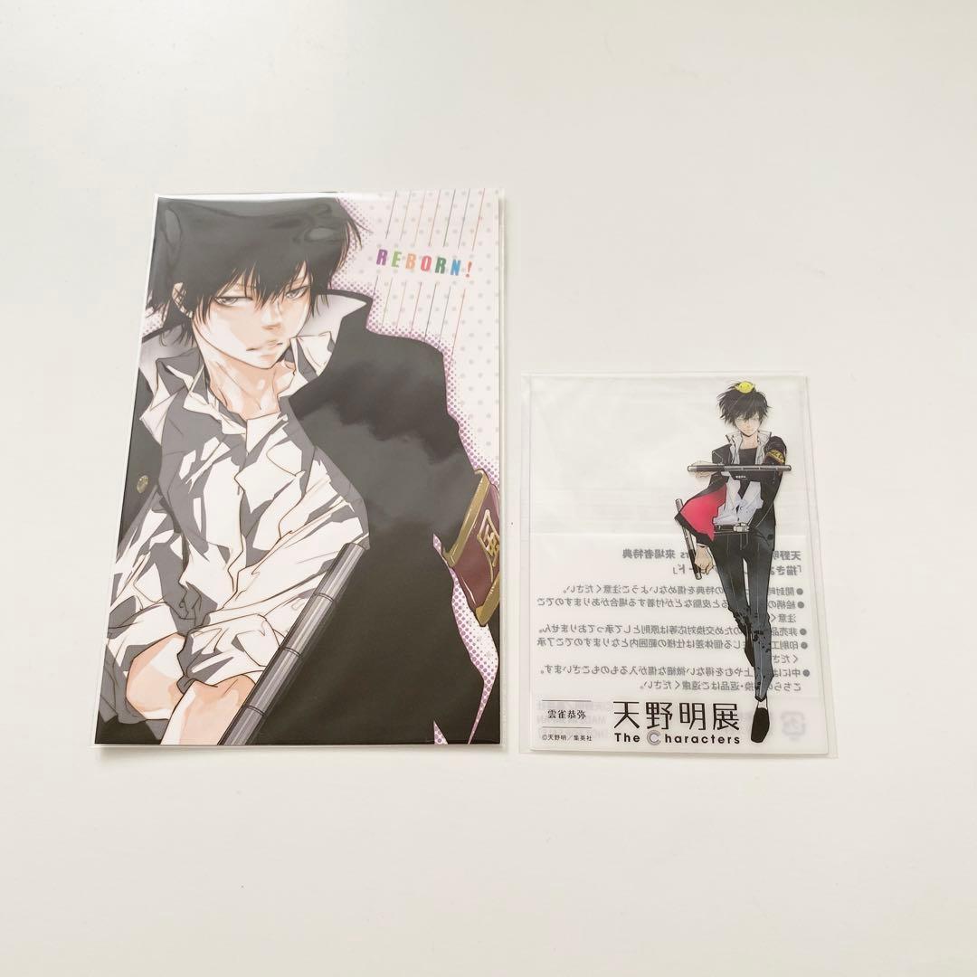 家庭教師ヒットマンREBORN！ リボーン 雲雀恭弥 天野明展 カード