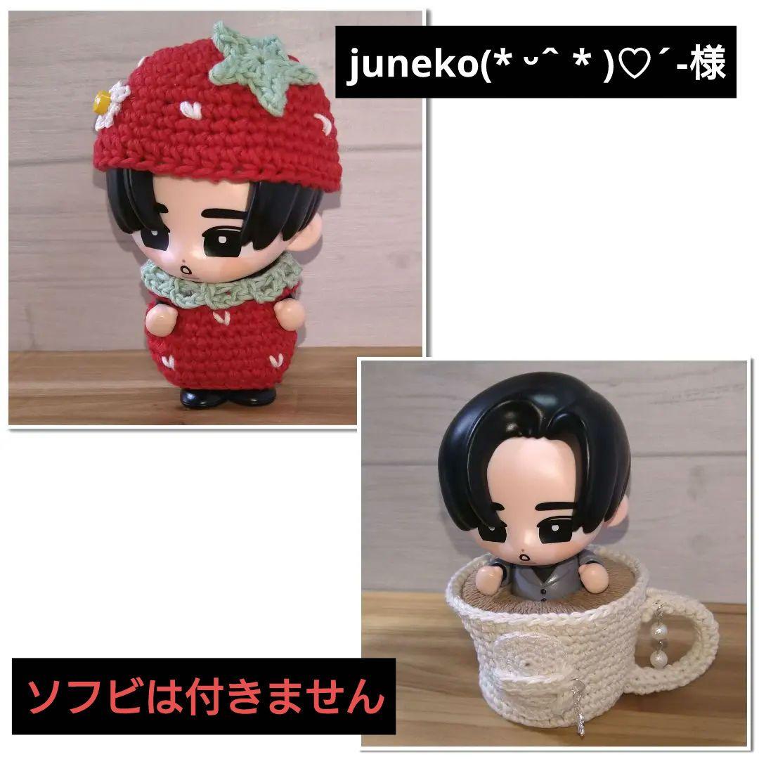 ★juneko★Man すのチル ソフビ ティーカップ 白 ティーカップ ＆ ソーサー セット 290cc（白）サージ M.STYLE ミヤザキ