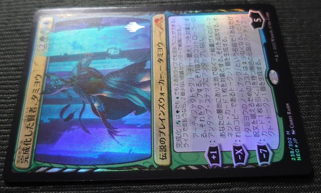mtg 箔押しプロモ 完成化した賢者タミヨウ 日本語版 foil neo - メルカリ