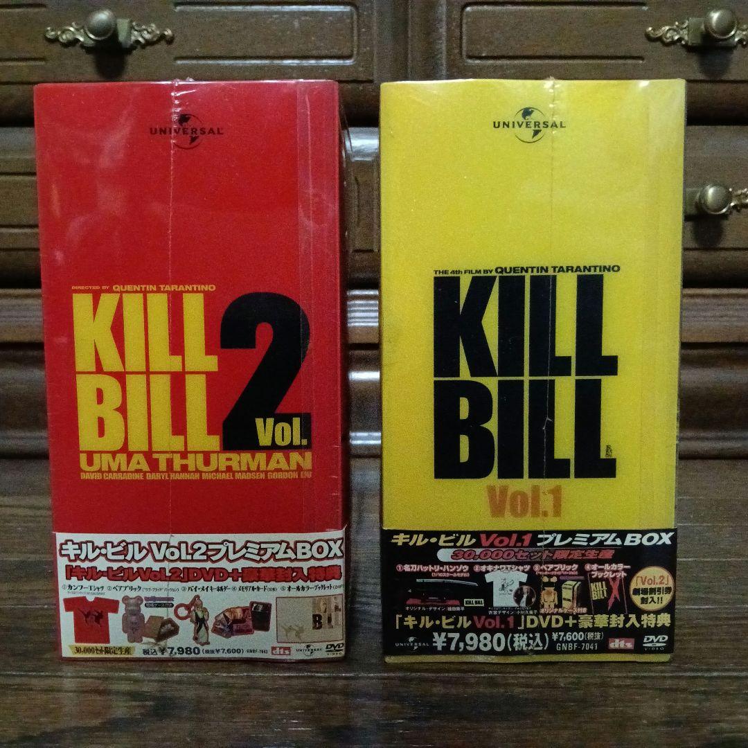 【未開封】キルビル　プレミアムボックス　VoL1 VoL2 DVD BOX