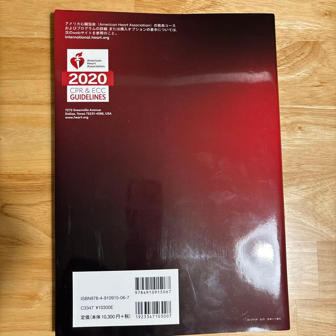 ACLSプロバイダーマニュアル - メルカリ