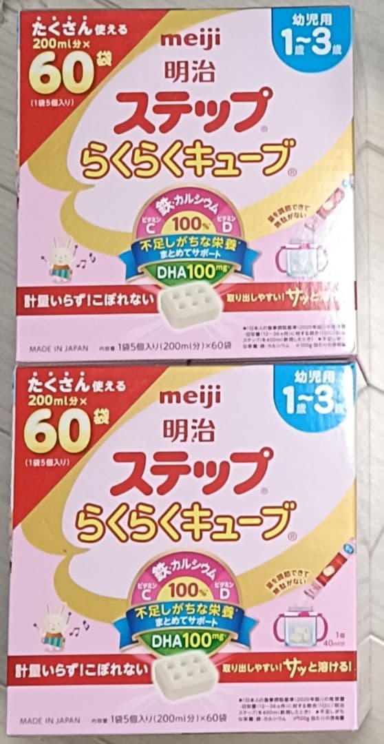 明治ステップ らくらくキューブ 1,680g (28g×60袋) 　2個セット 明治 ステップ らくらくキューブ 1680g(28g×60袋) | ベビーフード