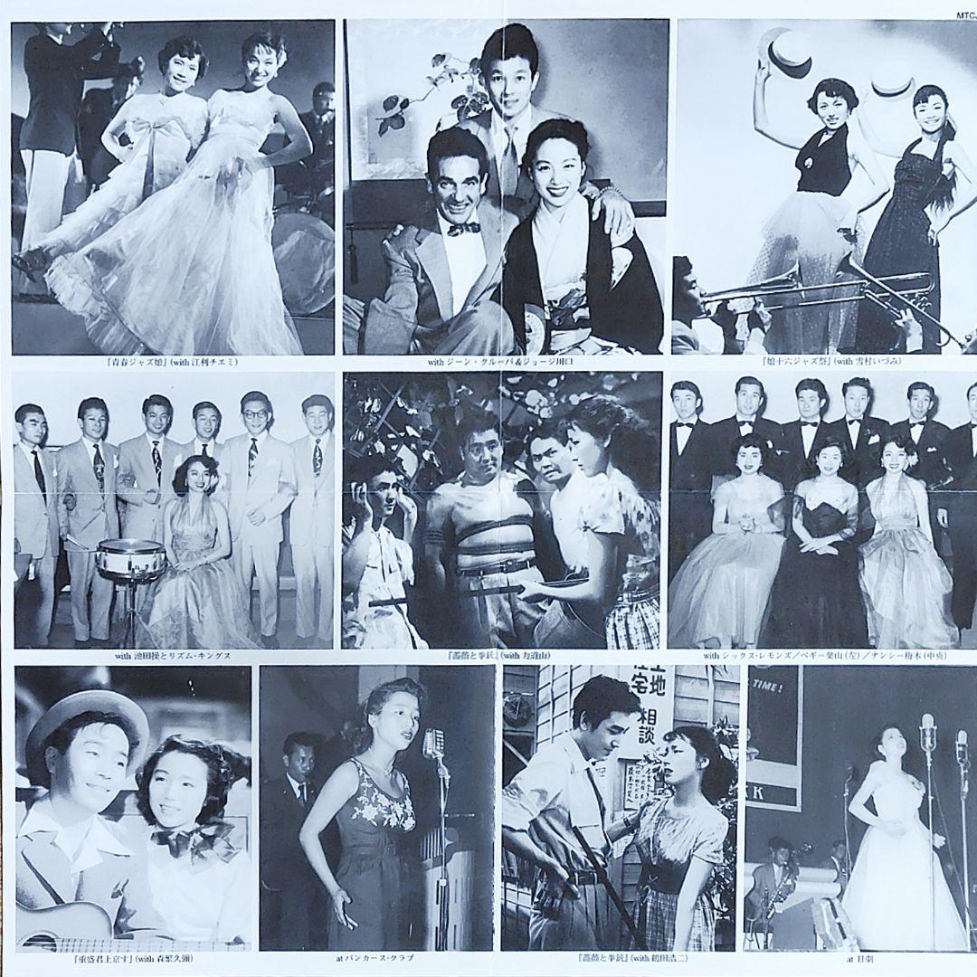 青春ジャズ 娘/ 新倉美子 CD - メルカリ