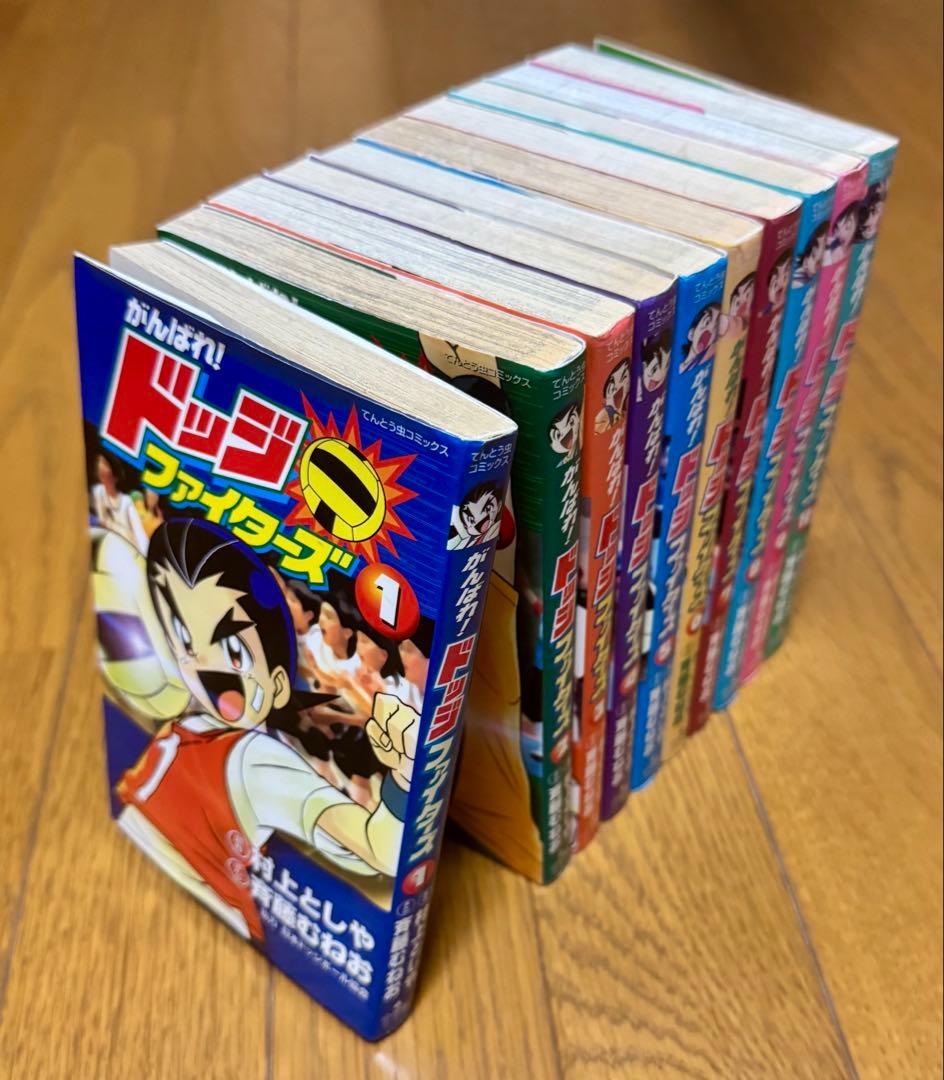 小学館 てんとう虫コミックス 斉藤むねお がんばれ!ドッジファイターズ