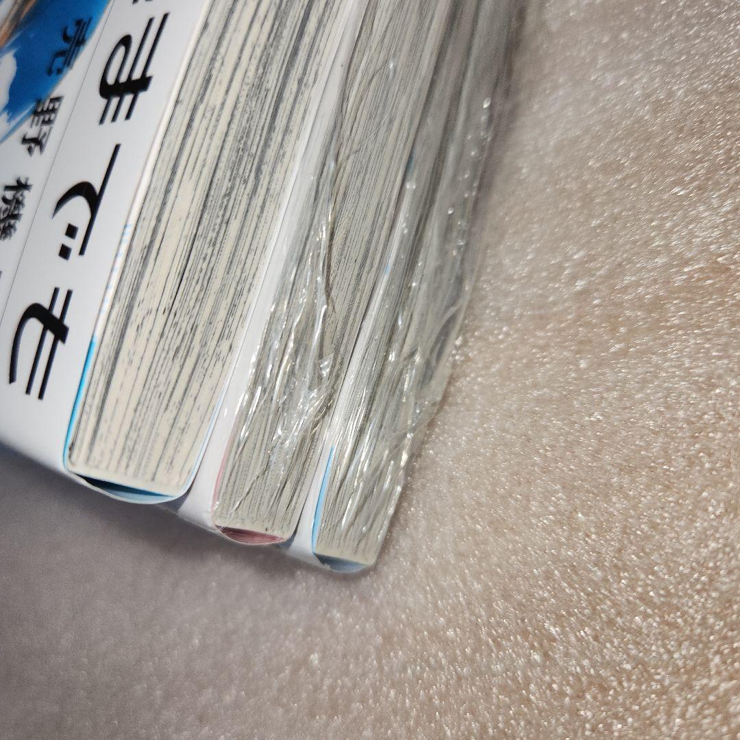 ありす、宇宙までも 1巻～3巻(初版、未読)1巻シュリンクなし - メルカリ