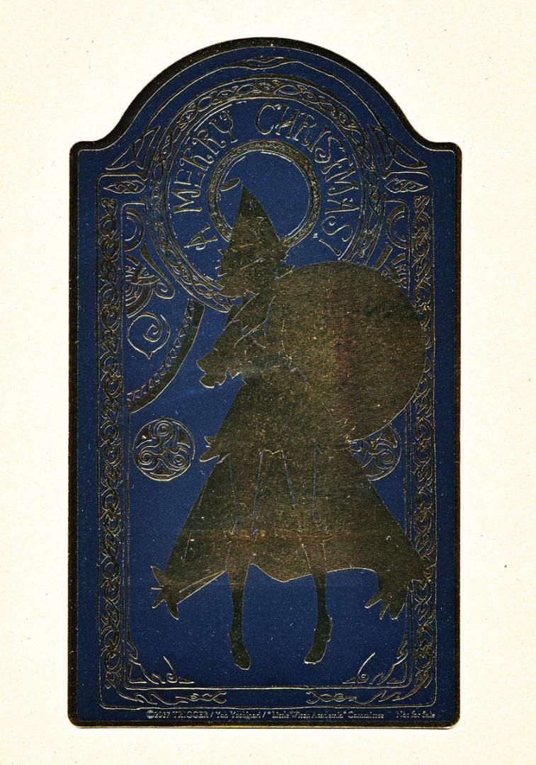 芳垣祐介 原画展 リトルウィッチアカデミア 絵本 購入特典 クリスマス