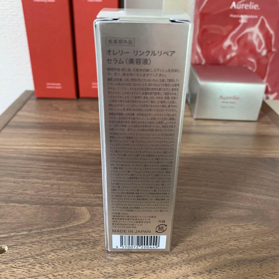 《本日限定値下げ》Aurelie オレリープレミアムエイジングスキンケアセット