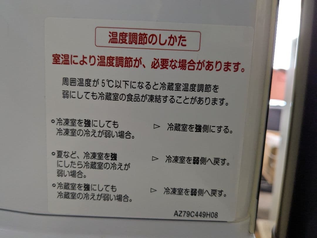 《もっとほっと！》MITSUBISHI 2ドア冷蔵庫