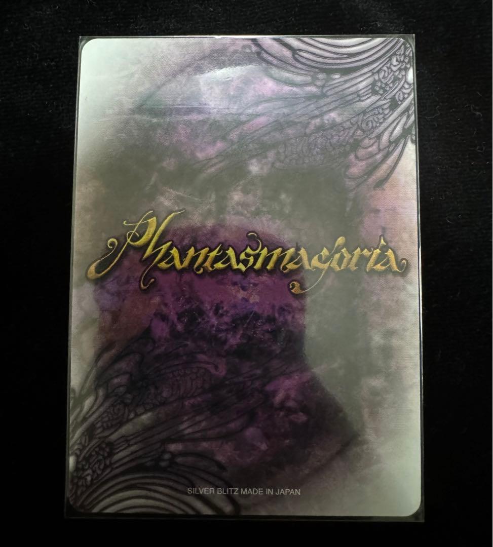 ファンタズマゴリア 龍造寺茜 こもりけい 箔押サイン ラッキーカード交換