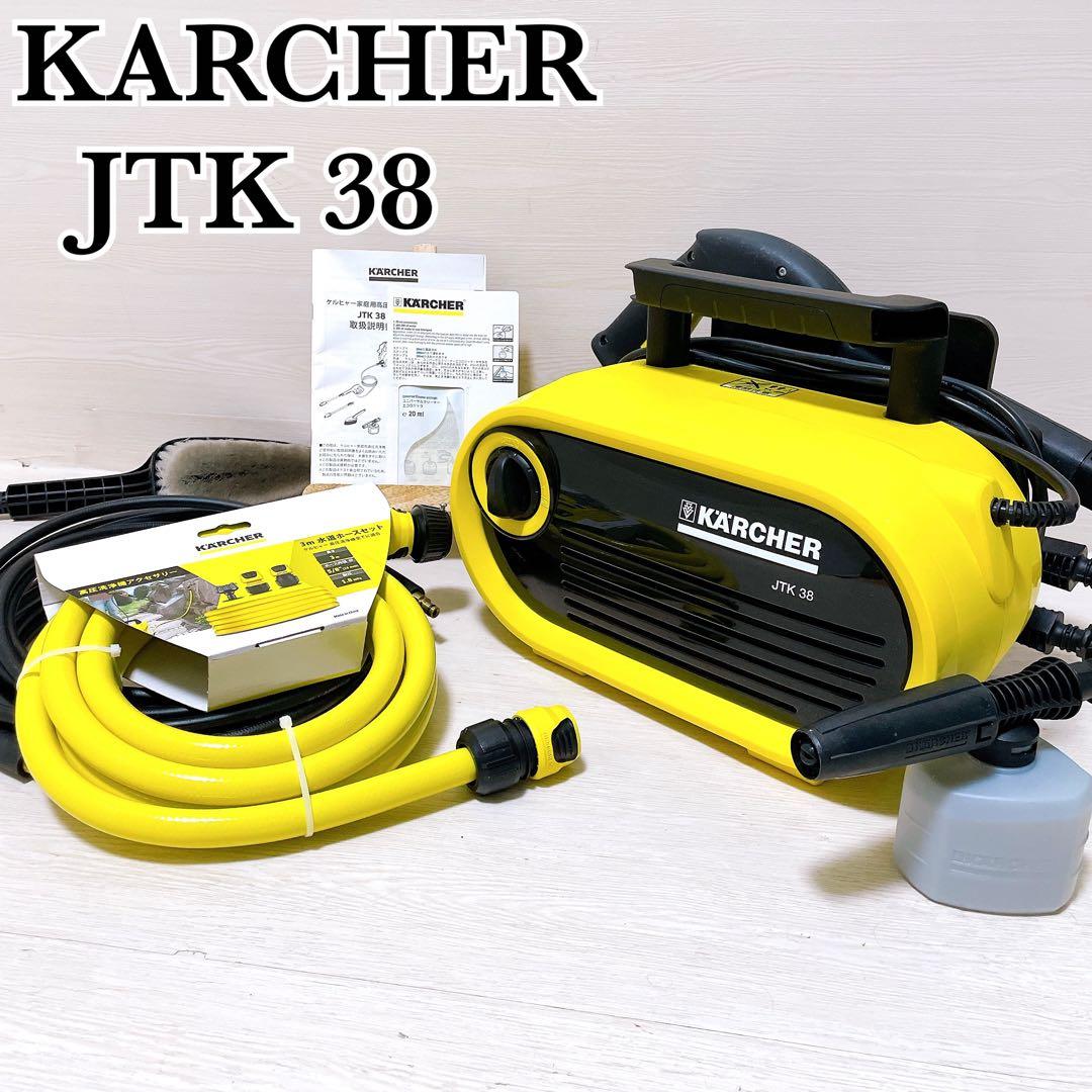 美品 KARCHER JTK38 ケルヒャー 高圧洗浄機 家庭用 洗車 洗浄 Amazon | ケルヒャー 家庭用高圧洗浄機 JTK38 | 高圧洗浄機本体