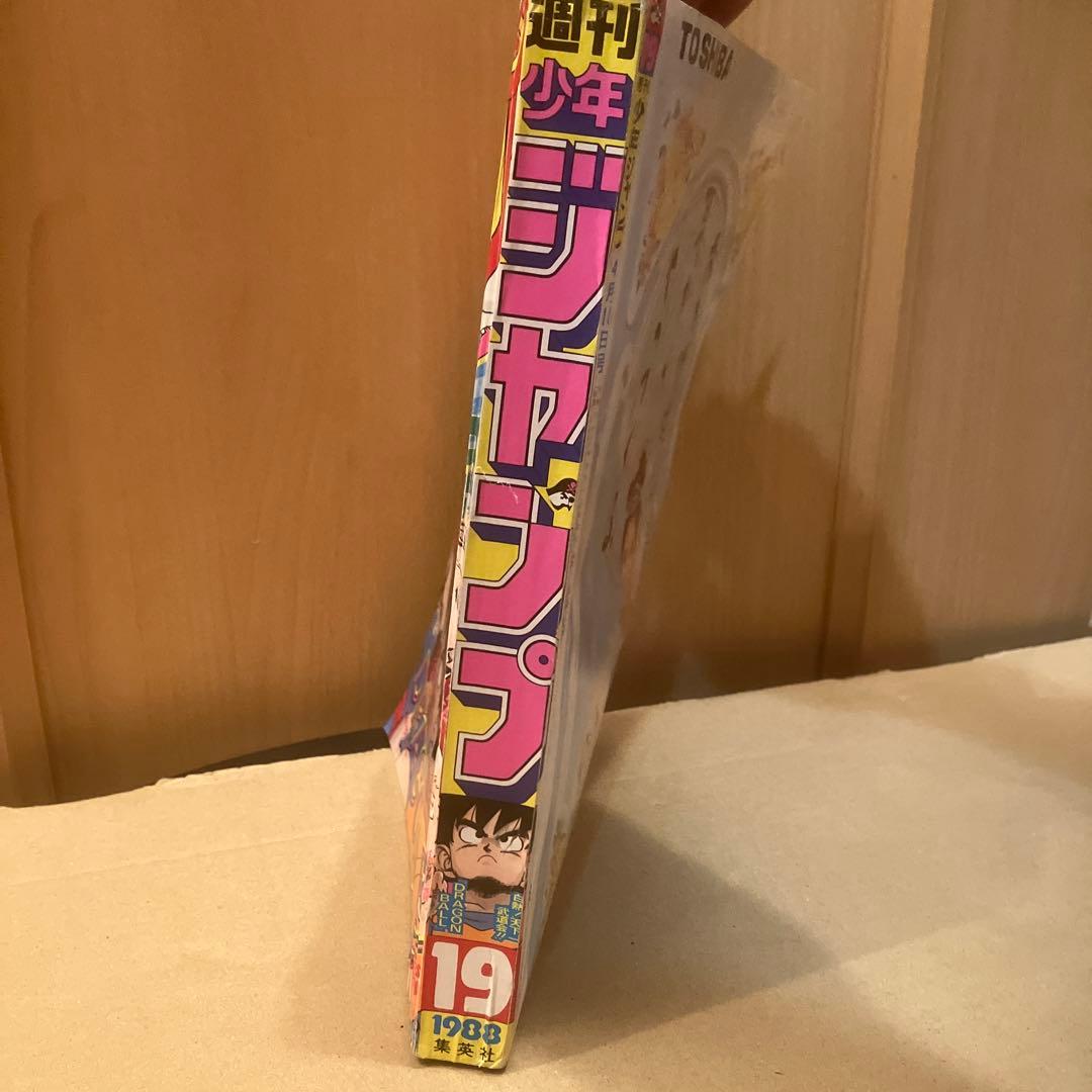 レア 週刊少年ジャンプ1988年19号 表紙 ドラゴンボール - メルカリ