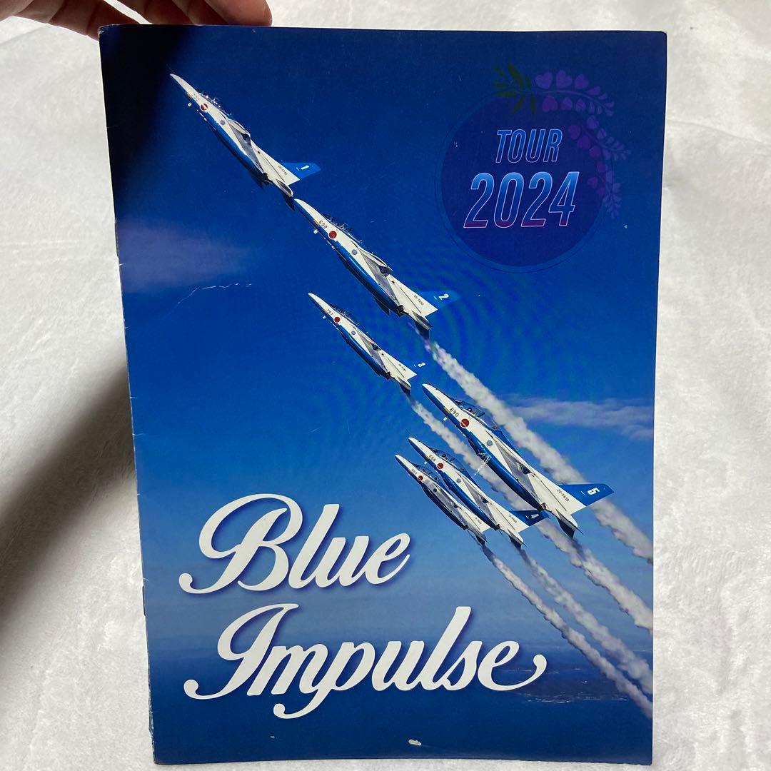ブルーインパルス 2024 パンフレット サイン入り - メルカリ