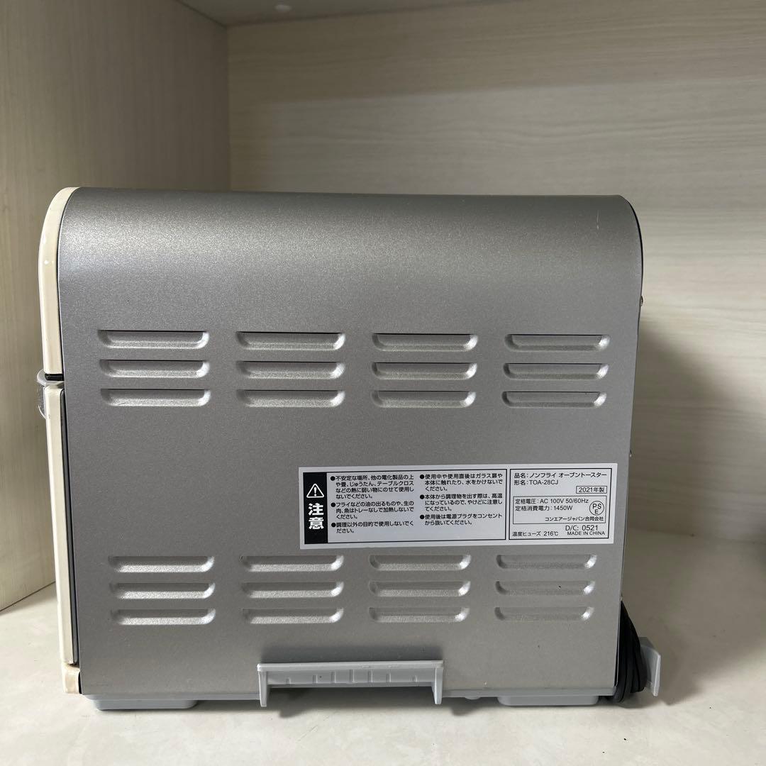 限定カラー クイジナート ノンフライオーブントースター アイボリー 21