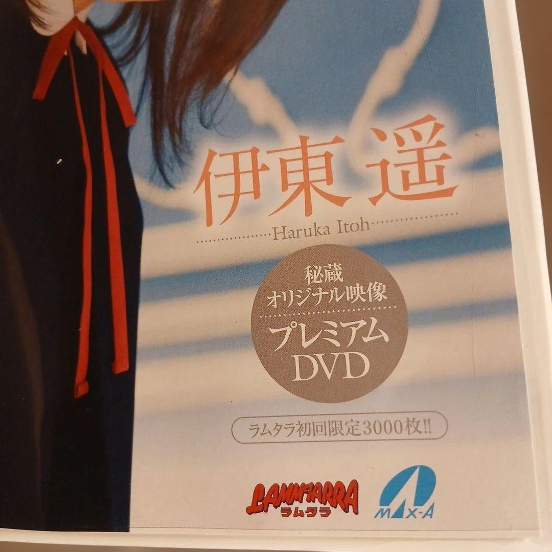 k*k様 子役時期　伊東遥 プレミアムDVD　非売品