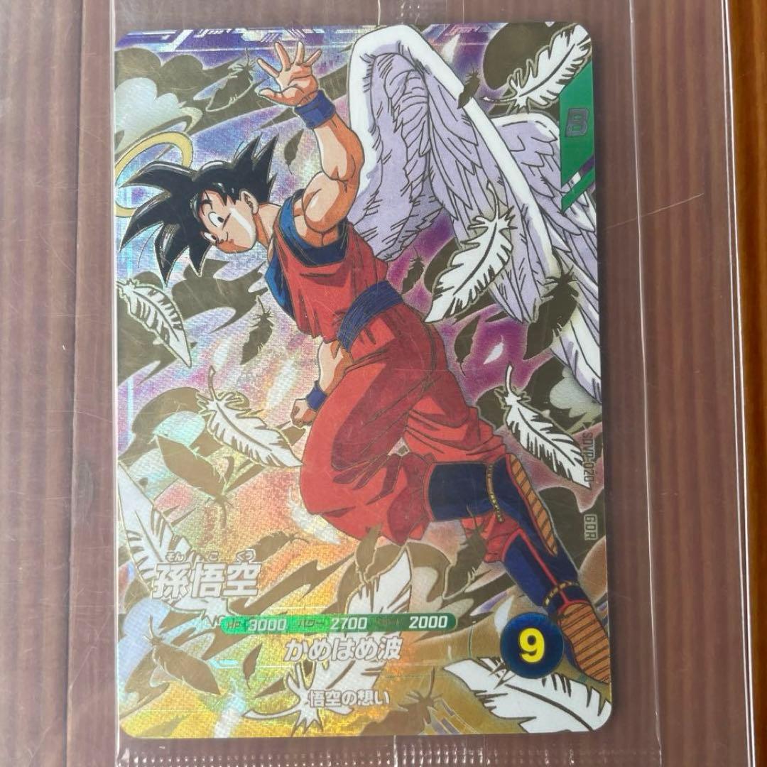 ドラゴンボールスーパーダイバーズ SDVP-020 孫悟空 天使悟空 5枚