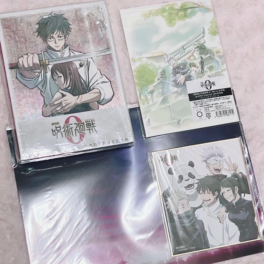 劇場版 呪術廻戦0 BluRay 豪華版 特典DVD付き2枚組 MAPPA 楽天ブックス、『劇場版 呪術廻戦0』Blu-ray・DVDの予約販売を開始