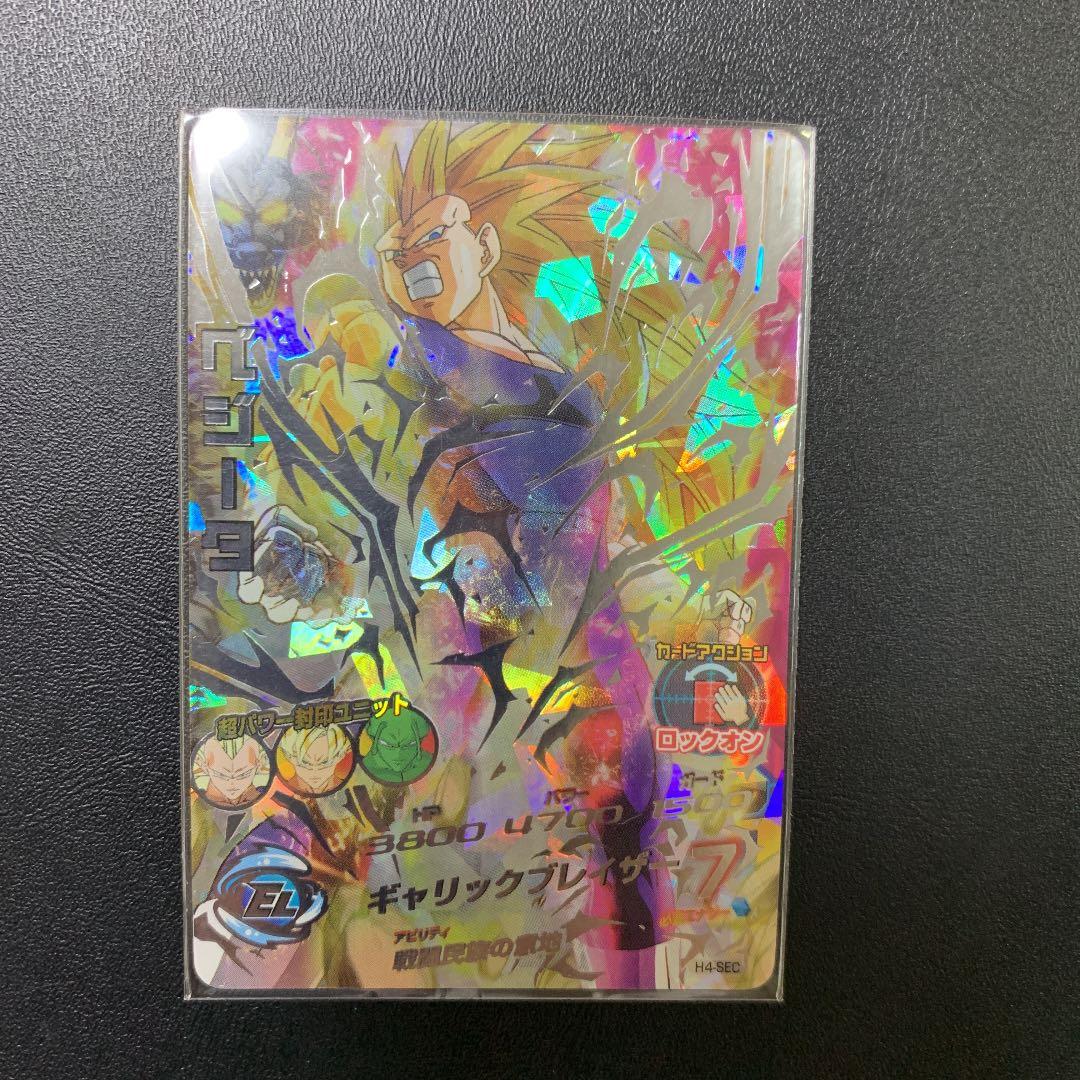 スーパードラゴンボールヒーローズ ベジータ H4-SEC