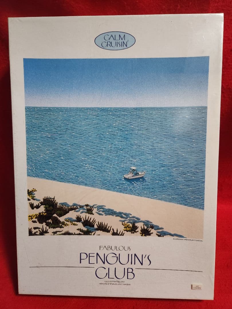 永井博　ジグソーパズル　５０６ピース　カームクルージン　やのまん 永井博 ジグソーパズル 506ピース カームクルージン やのまん