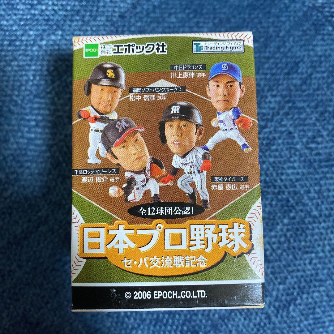 日本プロ野球2006 フィギュア セ・パ交流戦記念 - メルカリ