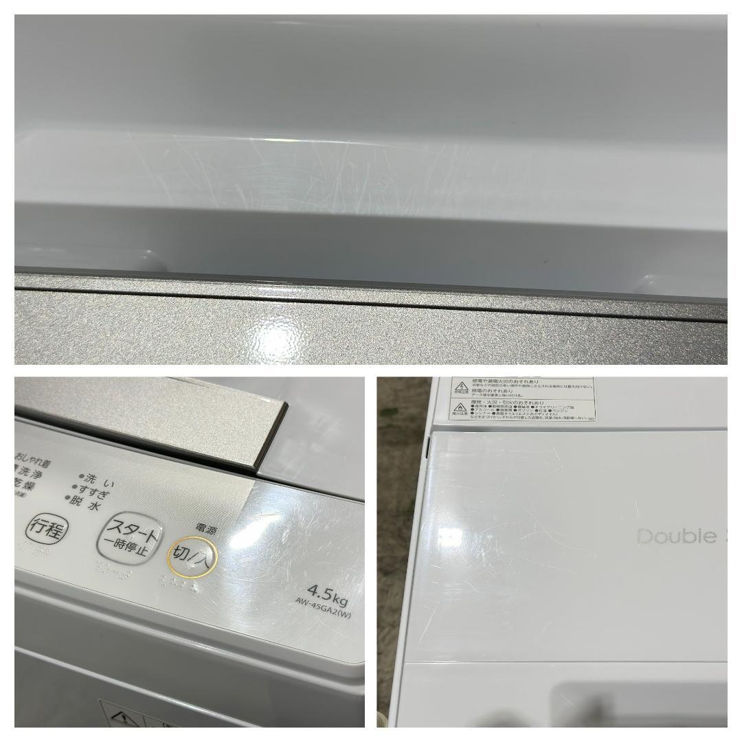 ■TOSHIBA/トウシバ■洗濯機　AW-45GA2　4.5kg　2024年製