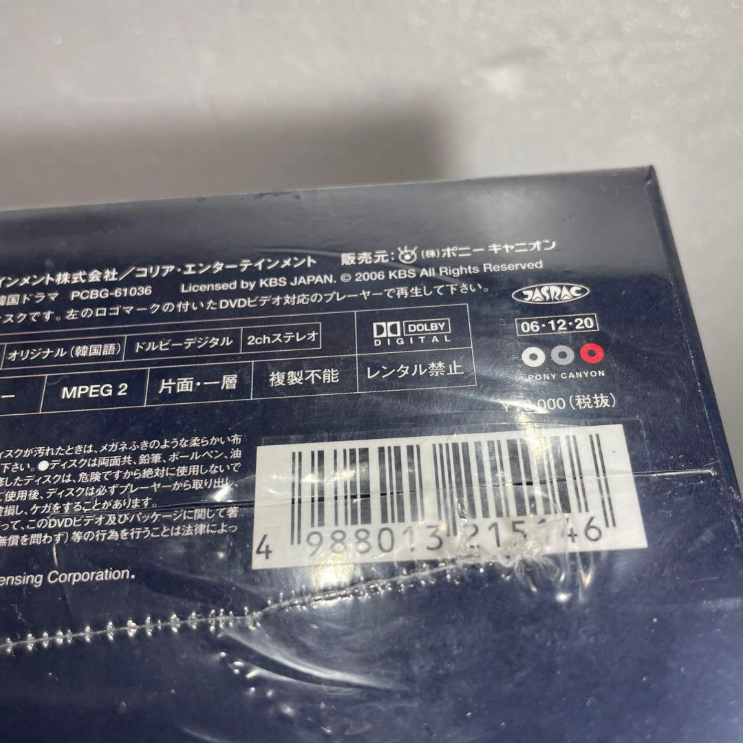 未開封 復活DVD BOX セット