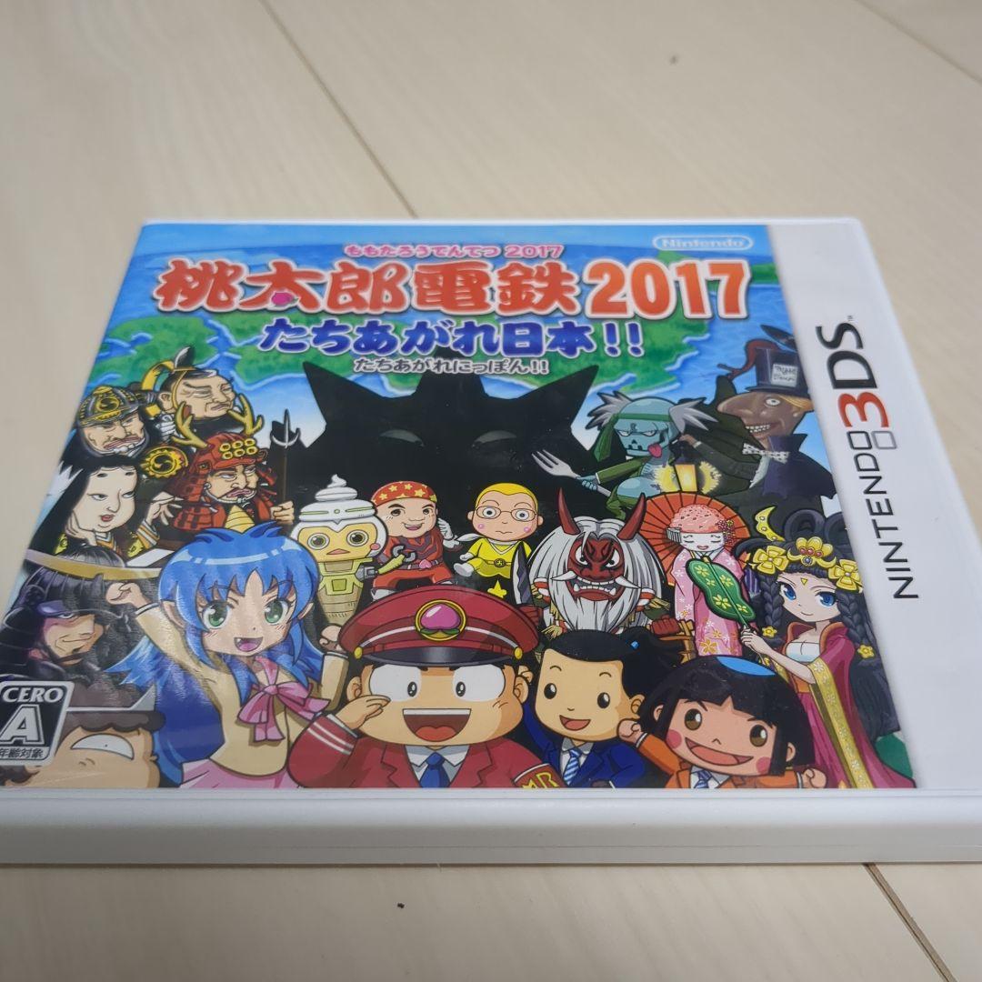 桃太郎電鉄2017たちあがれ日本 - メルカリ