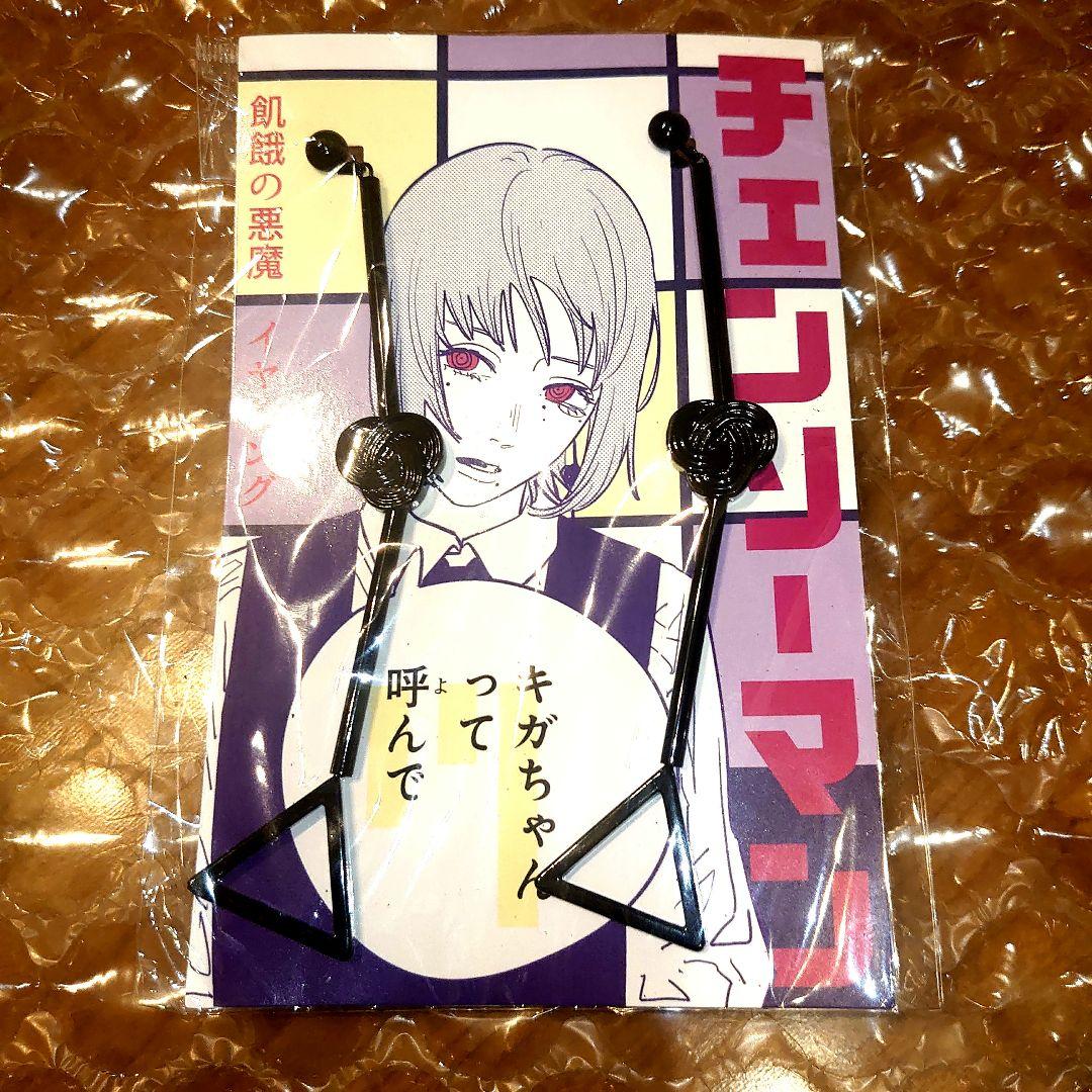 ジャンフェス チェンソーマン キガちゃん - メルカリ