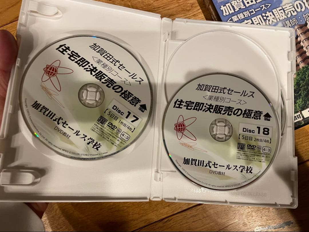加賀田式セールス　住宅即決販売の極意 DVD教材、音声CD教材、書き起こしセット