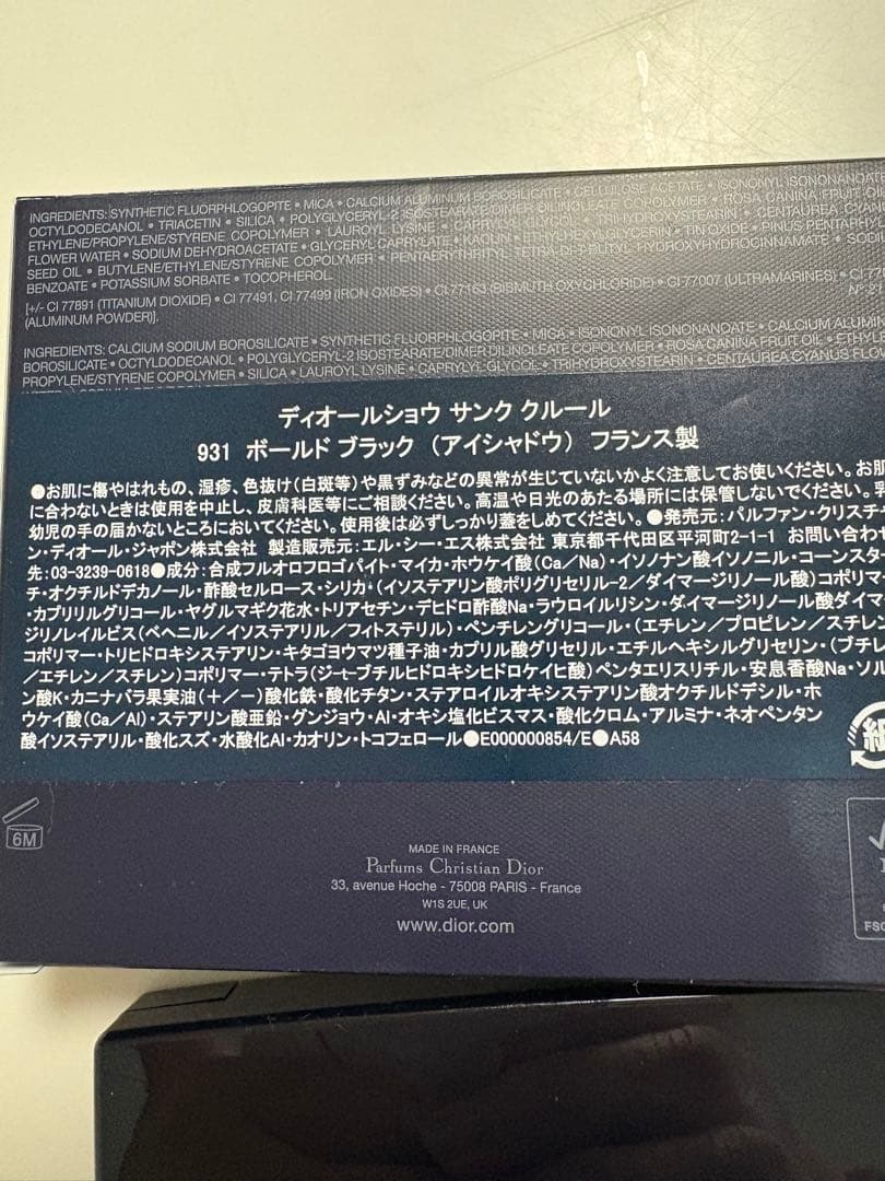 Dior Diorshow 5 Couleurs 931 ポールドブラック - メルカリ