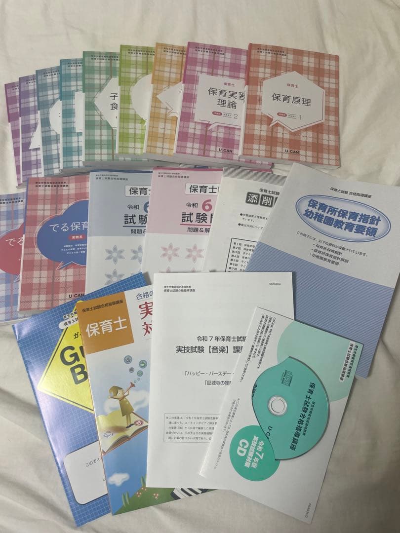 最新版 令和7年 保育士試験講座 ユーキャン U-CAN ユーキャンの保育士 速習テキスト（上） 2026年版【フルカラー＆別冊