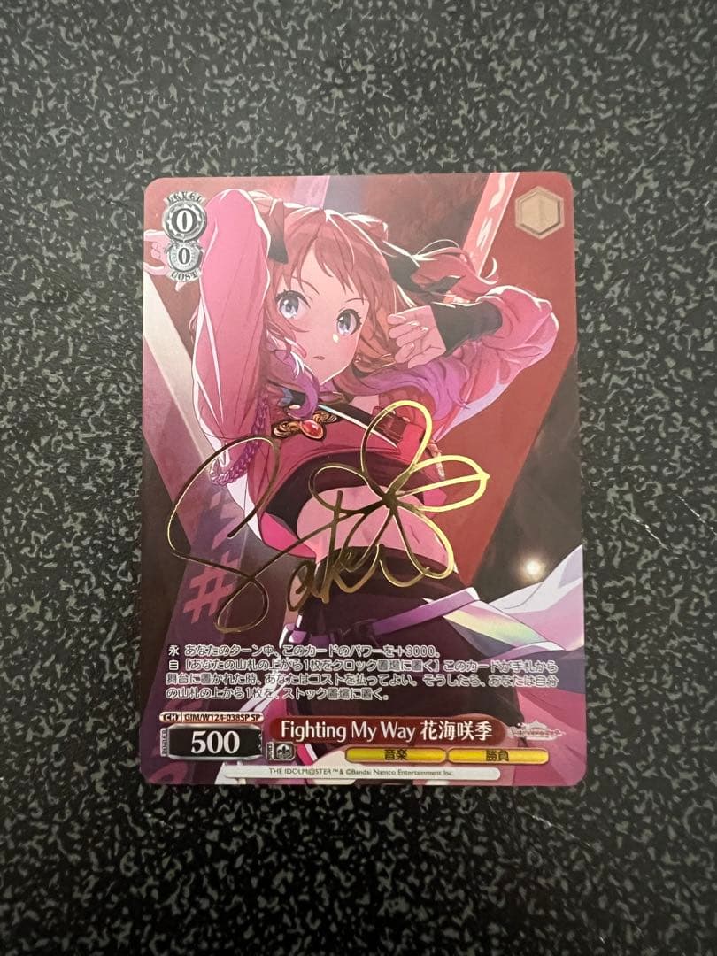 ヴァイスシュヴァルツ 学園アイドルマスター 花海咲季 SP サイン入り