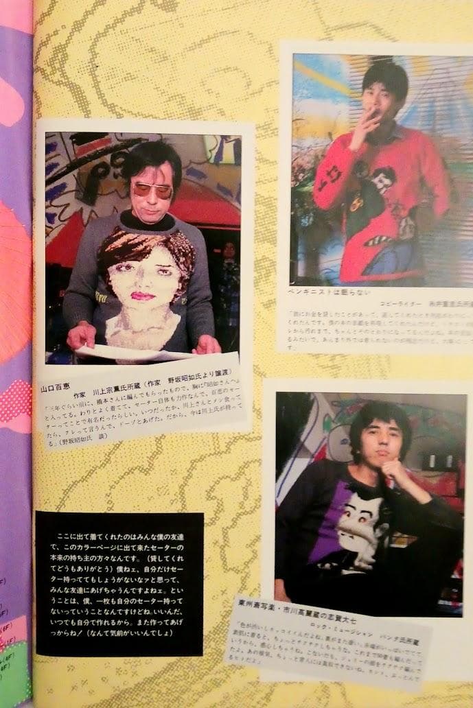 大人気！稀覯本 ★「男の編み物 橋本治の手トリ足トリ」 安心の匿名配送