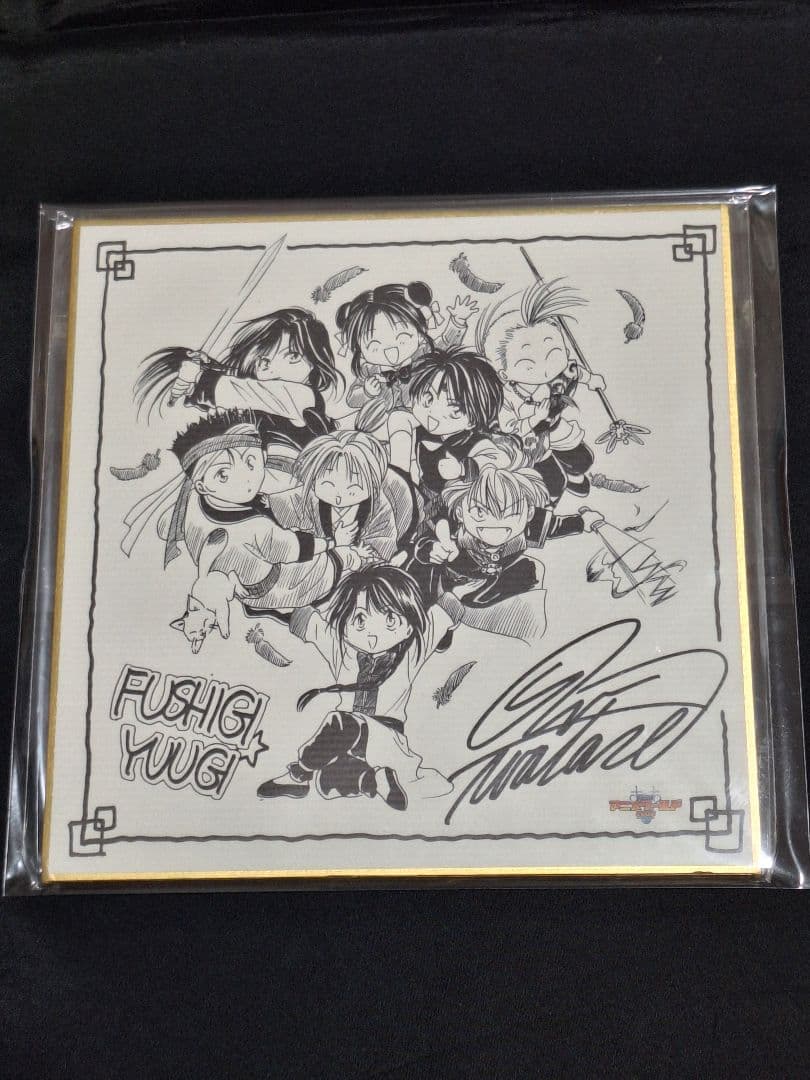 ふしぎ遊戯 渡瀬悠宇 ぴえろアニメワールド2003 原画展 色紙 2種セット