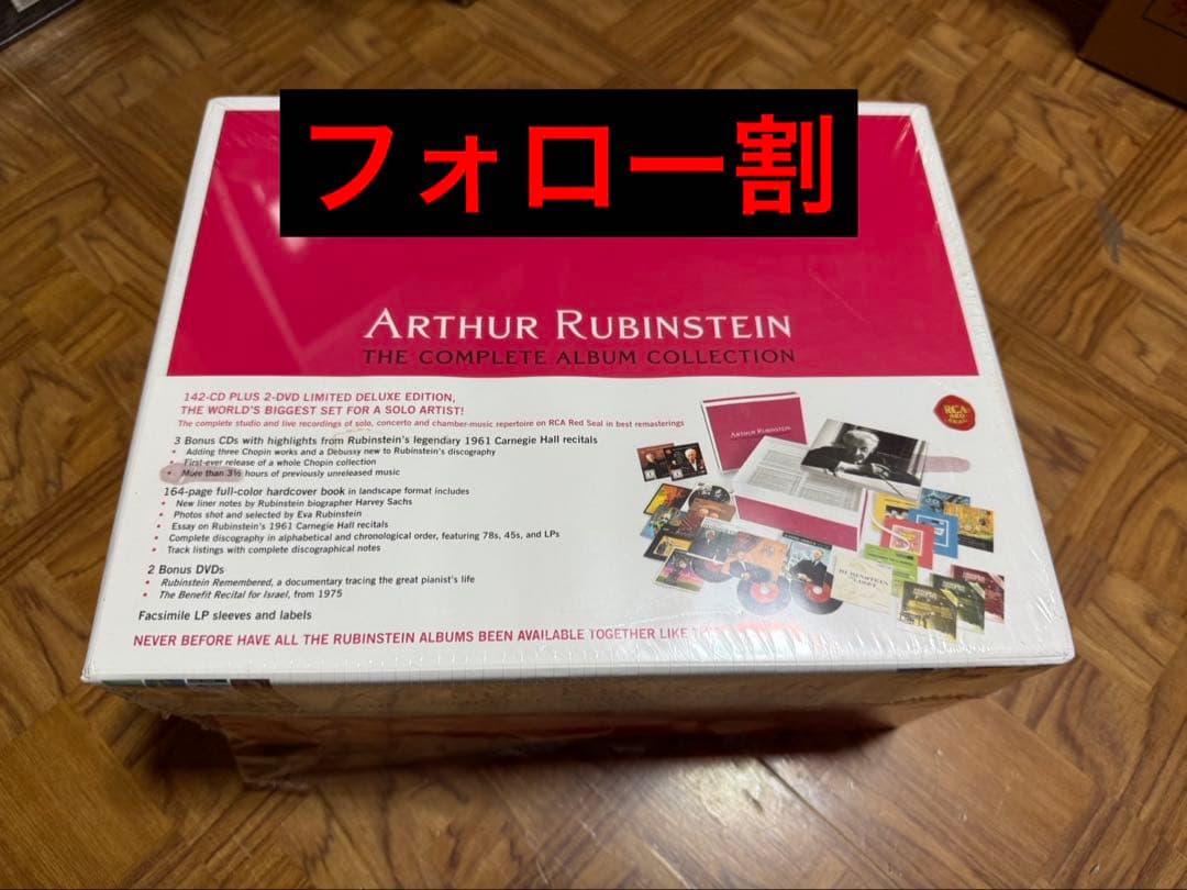 ⭐︎ARTHUR RUBINSTEINコンプリートアルバムコレクション ⭐︎ARTHUR RUBINSTEINコンプリートアルバムコレクション Amazon.com