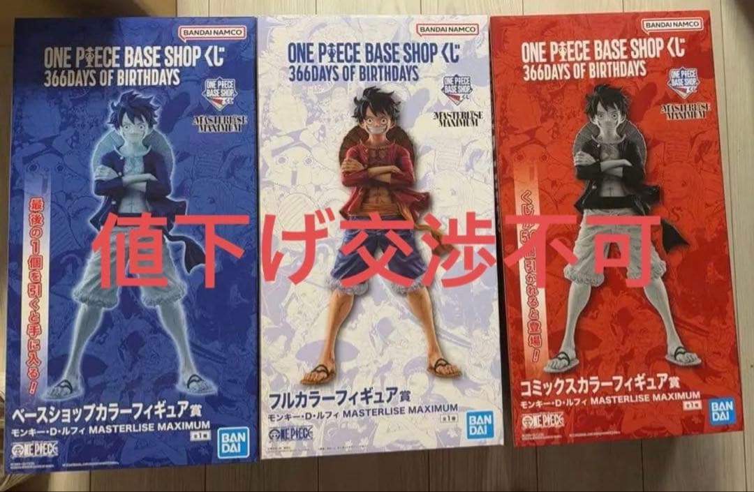 ONE PIECE BASE SHOP 一番くじ フィギュア 3種類セット - メルカリ