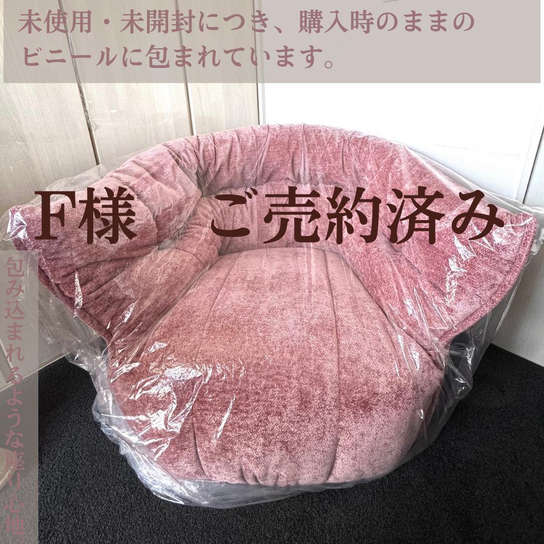 新品・未使用・未開封】リーンロゼ ロゼブリガンタン 1人掛けソファ