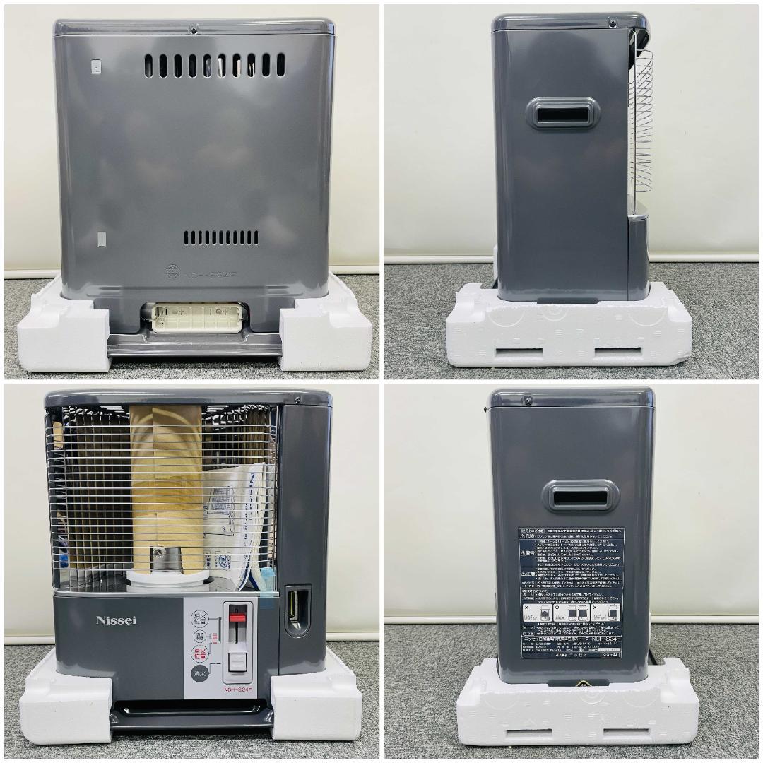 未使用保管品】Nissei 自然通気形開放式石油ストーブ NCH-S24F - メルカリ
