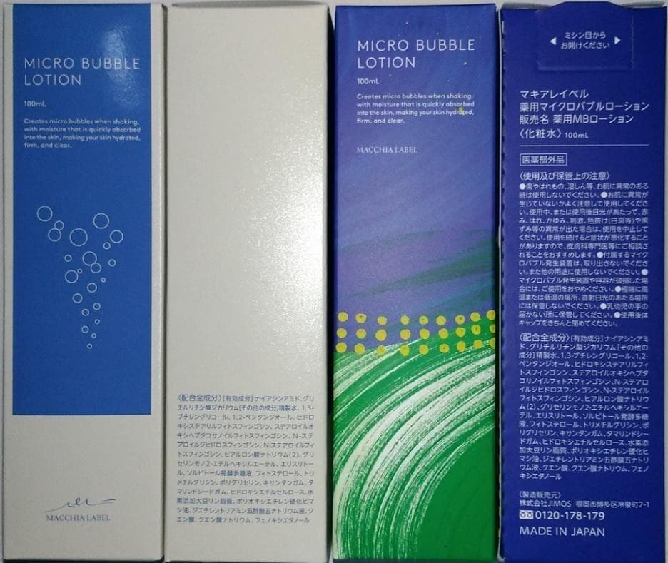 5点セット マキアレイベル 化粧水 洗顔料 macchialabel_300838-00